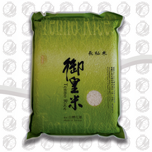 Load image into Gallery viewer, TENNO HYBRID LONG GRAIN RICE / 御皇長秈米 - 2kg
