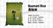 Load image into Gallery viewer, TENNO HYBRID LONG GRAIN RICE / 御皇長秈米 - 2kg
