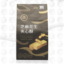 Load image into Gallery viewer, DONGHE SESAME PEANUT BUTTER WAFER / 東和芝麻花生夾心酥 176g