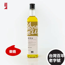 Load image into Gallery viewer, DONGHE EXTRA VIRGIN CAMELLIA OIL / 東和苦茶油 250ml