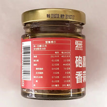 Load image into Gallery viewer, DONGHE CANNON GARLIC CHILLI OIL / 東和砲轟級香蒜辣油 80ml