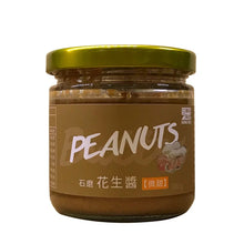 Load image into Gallery viewer, DONGHE SWEETENED PEANUT BUTTER / 花生醬 微糖 180g
