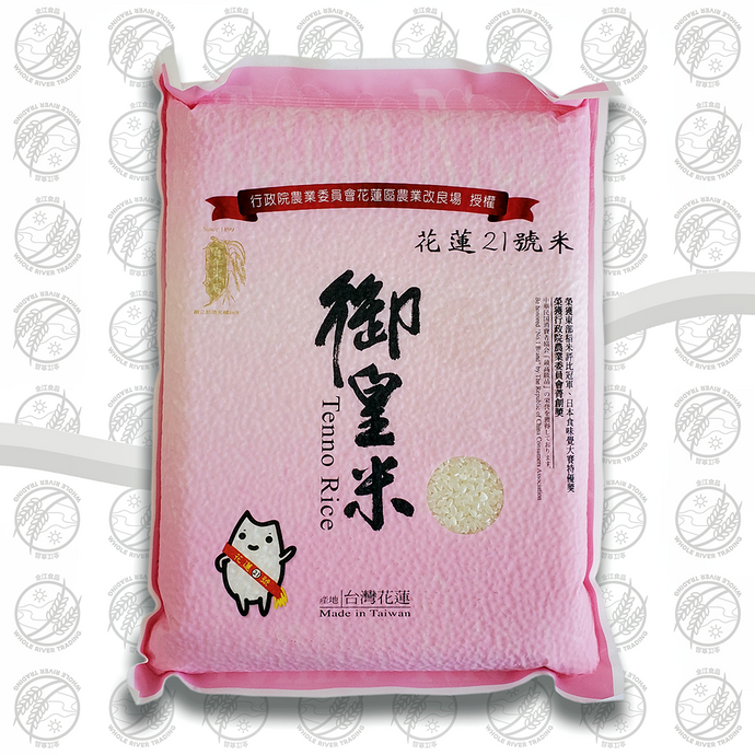 TENNO HUALIAN NO. 21 PREMIUM RICE / 御皇花蓮21號 - 2kg