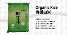 Load image into Gallery viewer, TENNO ORGANIC WHITE RICE / 御皇有機白米 - 2kg