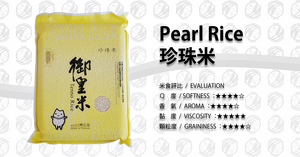 TENNO PEARL RICE / 御皇珍珠米 - 2kg